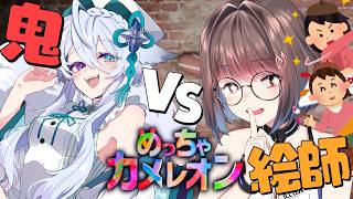 【めっちゃカメレオンコラボ】絵師軍団が本気出したらどうなるか大検証!!【乾物ひもの視点】