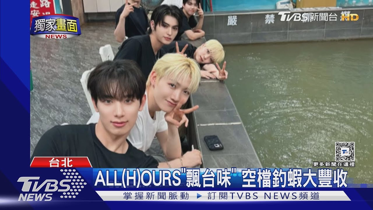 韓國人來台灣最愛來的地方是這裡!MAMAMOO頌樂、ALL(H)OURS也朝聖