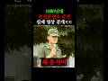 1980년대 군대 실제 군기 수준 ㅎㄷㄷ 1985