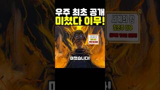 원피스 최신화인데? 연재 28년 우주 최초 공개 최종 보스 이무 능력이 미쳤습니다! #원피스 #onepiece