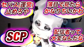 【恥異皮】ひとりごつ社不寶アスティに対するネットの反応集【深層組/切り抜き/社不寶アスティ】