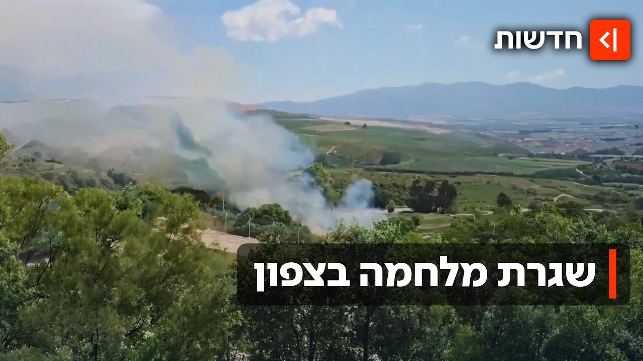 חיים תחת אש כשיש "הפסקת אש": המציאות הבלתי אפשרית של תושבי הצפון