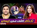 Kashif Zameer Suno To Sahi Rajab Butt Digitally Powered By Master Paints EP 92 21 July 25