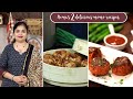 Hema’s 2 delicious momo recipes | Chilli Momo | Tandoori Momo