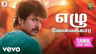 Download lagu வேலைக்காரன் - எழு வேலைக்கார தமிழ் பாடல்வரிகள் | அனிருத் mp3