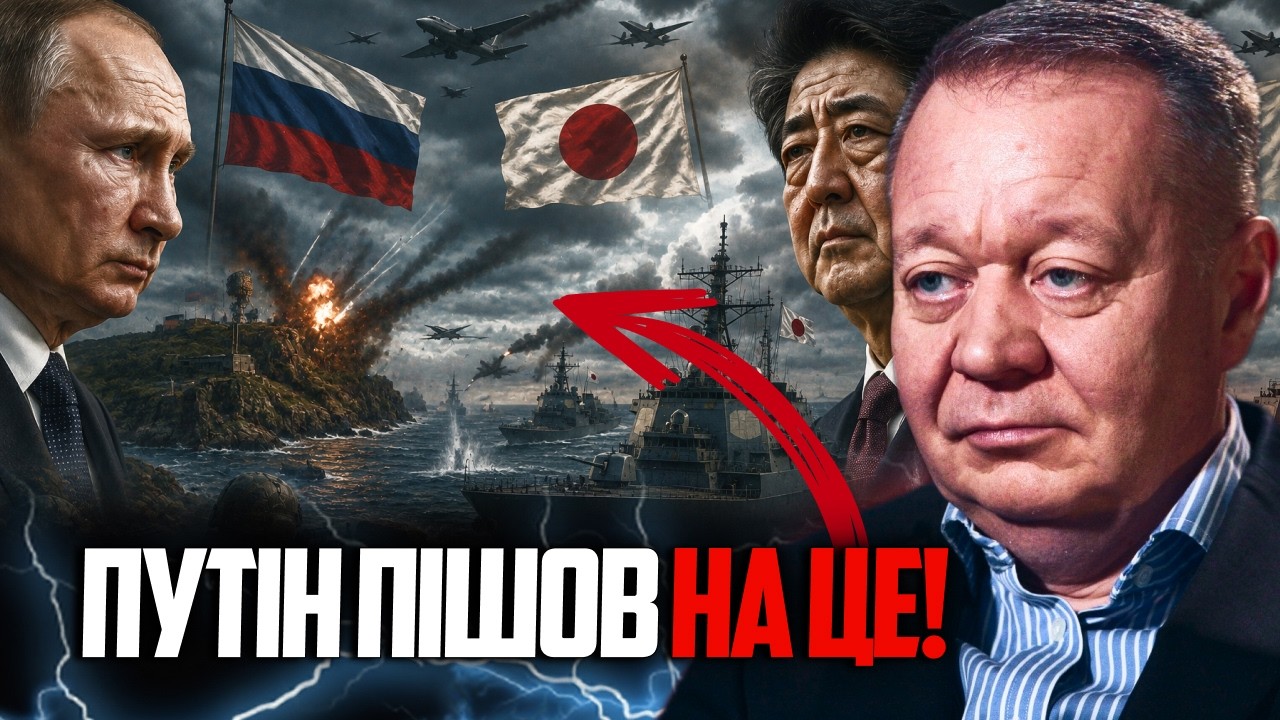 🤯 путін ВПЕРШЕ наважився на цей крок. Японія в люті. Світ на межі великого ко