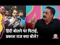 South India में हिंदी के बोर्ड हटाने मारपीट प�