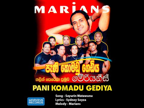 සයුරින් වටවුණ - Sayurin Watawuna | @marianssl  Pani Komadu Gediya - 2000