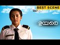 Uyare Best Scene Parvathy Asif Ali Tovino Thomas Malayalam Movie ManoramaMAX