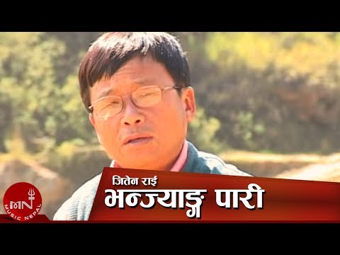 Nepali Lok Bhaka | Bhanjyang Pari "भन्ज्याङ्ग पारी"- Jeeten Rai