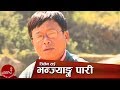 Nepali Lok Bhaka | Bhanjyang Pari 