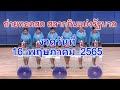 ตรวจหวย