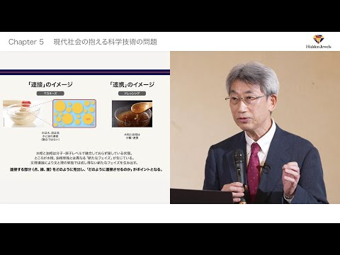 異分野連携・融合による新しい科学技術のかたち: 井奥 洪二 経済学部 教授 / Professor Koji Ioku (2024.5.1)