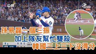 [分享] 今日孫易磊