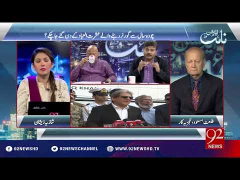 Night Edition 22-10-2016 - 92NewsHD