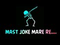 Mast Joke Mara Re Attitude Wattsapp Status For Wattsapp