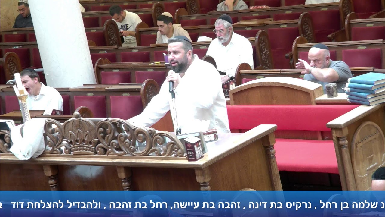 תפילת מנחה ה באב