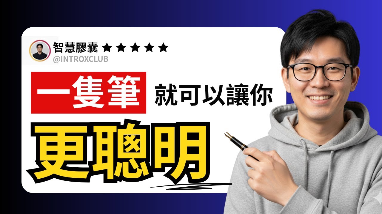 科學家揭開「手寫」重塑大腦的祕密！寫字能讓大腦變年輕？這項實驗結果太驚人！