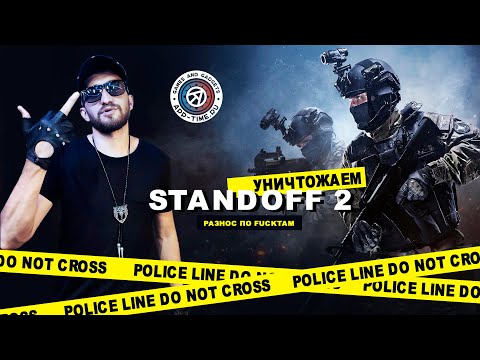 Видео Standoff 2 #2