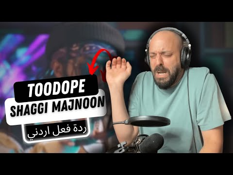 🇸🇩 🔥 SHAGGI MAJNOON!! ردة فعل  اردني  - Too Dope تودوب