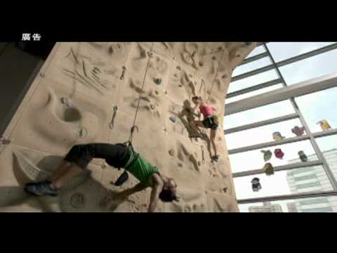 農委會_米食推廣廣告-攀岩篇