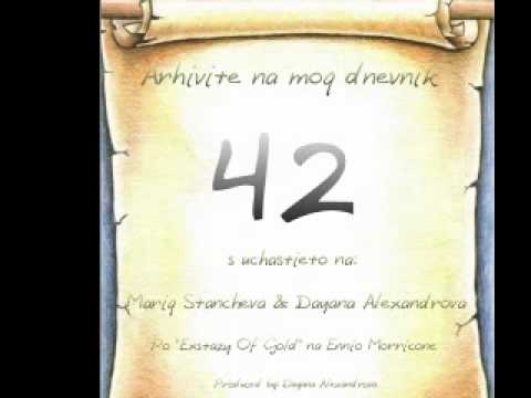 42 - Arhivite na moqt dnevnik.bulgarian rap  2010 Shumen