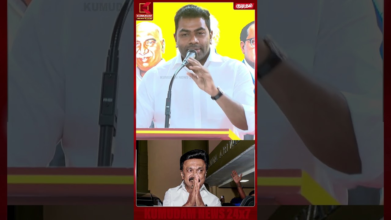 கொளத்தூர் மக்களால் தூக்கி எறியப்பட்ட ஸ்டாலின் | Aadhav Arjuna | CM Vijay | MK Stalin | TVK