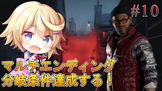 【SilentHill:townfall／ネタバレあり】#１０　マルチエンディングを見たい～その２～【ホラゲー／Vtuber】