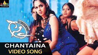 Sye Video Songs  Chantaina Bujjaina Video Song  Ni
