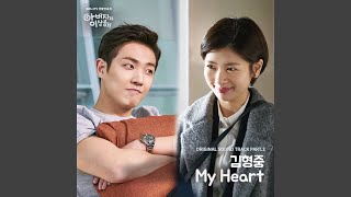 My Heart