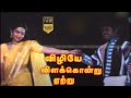 Vizhiye Vilakkonru Yetru Song | Vijaykanth, Ambika | Thazhuvatha Kaigal Movie | ilayaraja Hits HD
