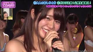 マタを大開きの刑!? 吉村の悪ノリでファンにおマタ大公開 ｜土曜の夜は尻上がり！「ピーチゃんねる」#51