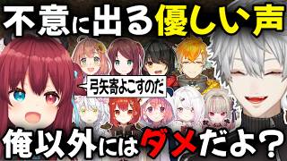 さりげない優しさが染みる葛葉ボイス まとめ【切り抜き/にじさんじ/夢月ロア/ラトナ・プティ/笹木咲/椎名唯華/魔界ノりりむ/本間ひまわり/赤羽葉子/ましろ爻/宇佐美リト/剣持刀也/叶/イブラヒム】