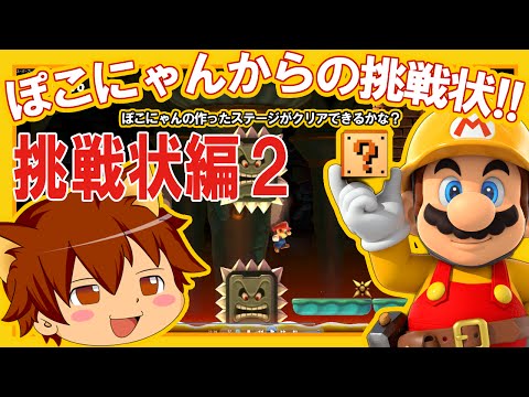 スーパーマリオメーカーが いまι(´Д`υ)ｱﾂｨｰ プレイ動画集 - NAVER まとめ