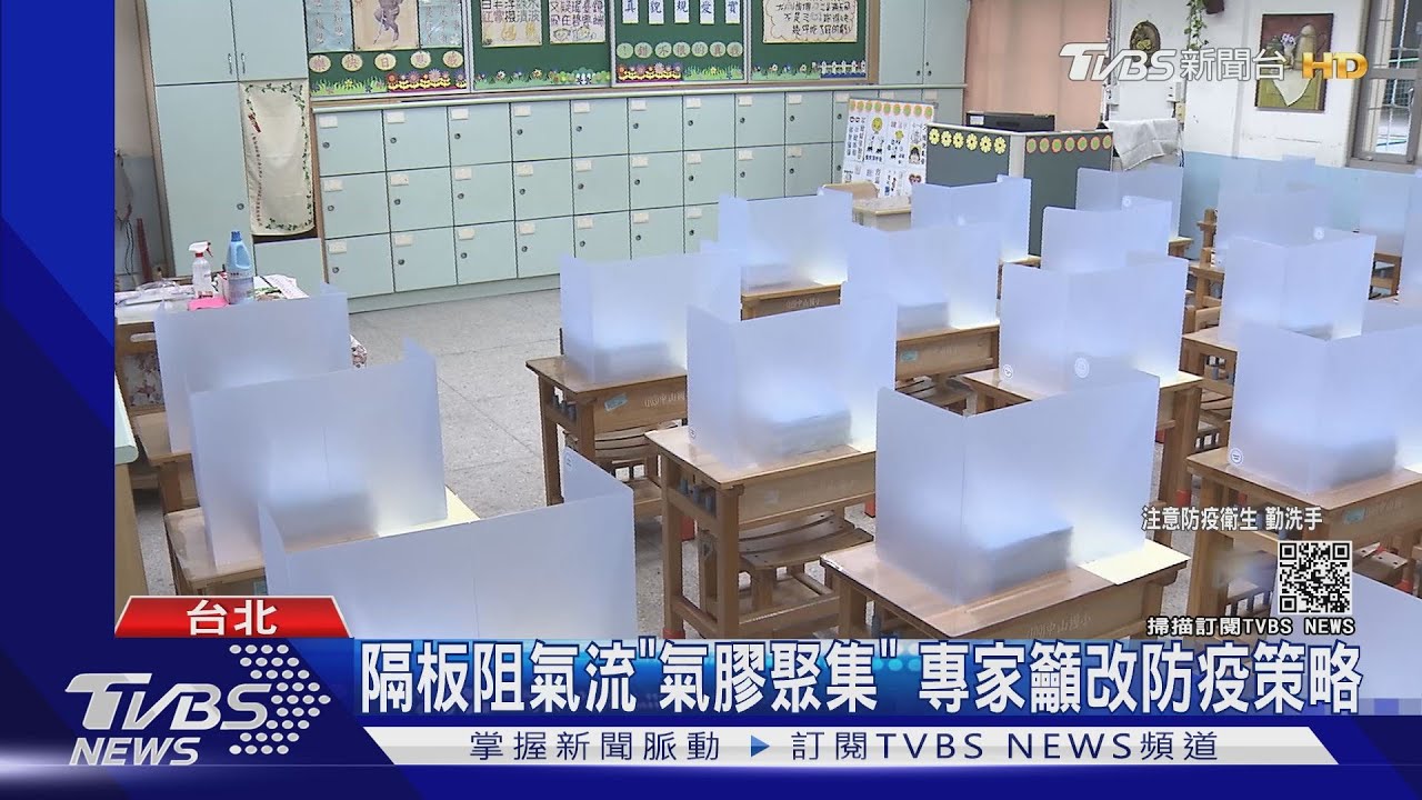 白搭?台新研究登期刊 隔板反增染疫風險