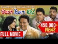 MAGODI GODAI මගෝඩි ගොඩයි Sinhala Full Movie