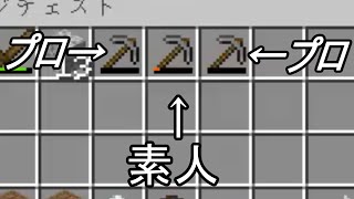 [マイクラ]8話 ハードコアで新死ねないクラフト！ 順調すぎるやろ！！