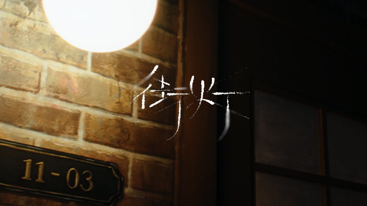 BE:FIRST / 街灯 -Official Audio-