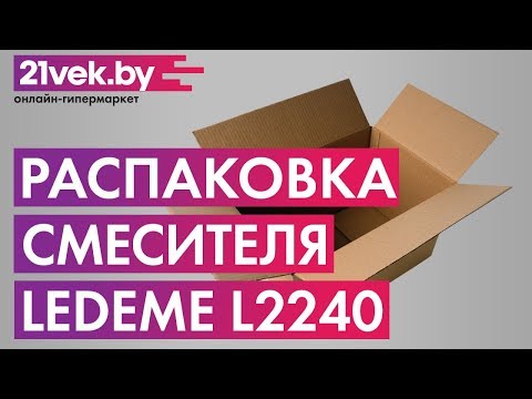 Миниатюра изображения товара Смеситель Ledeme L2240