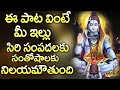 LORD BOLA SHANKARA STOTRAM TELUGU BHAKTI SPECIAL SONGS POPULAR BEST SHIVA SONGS