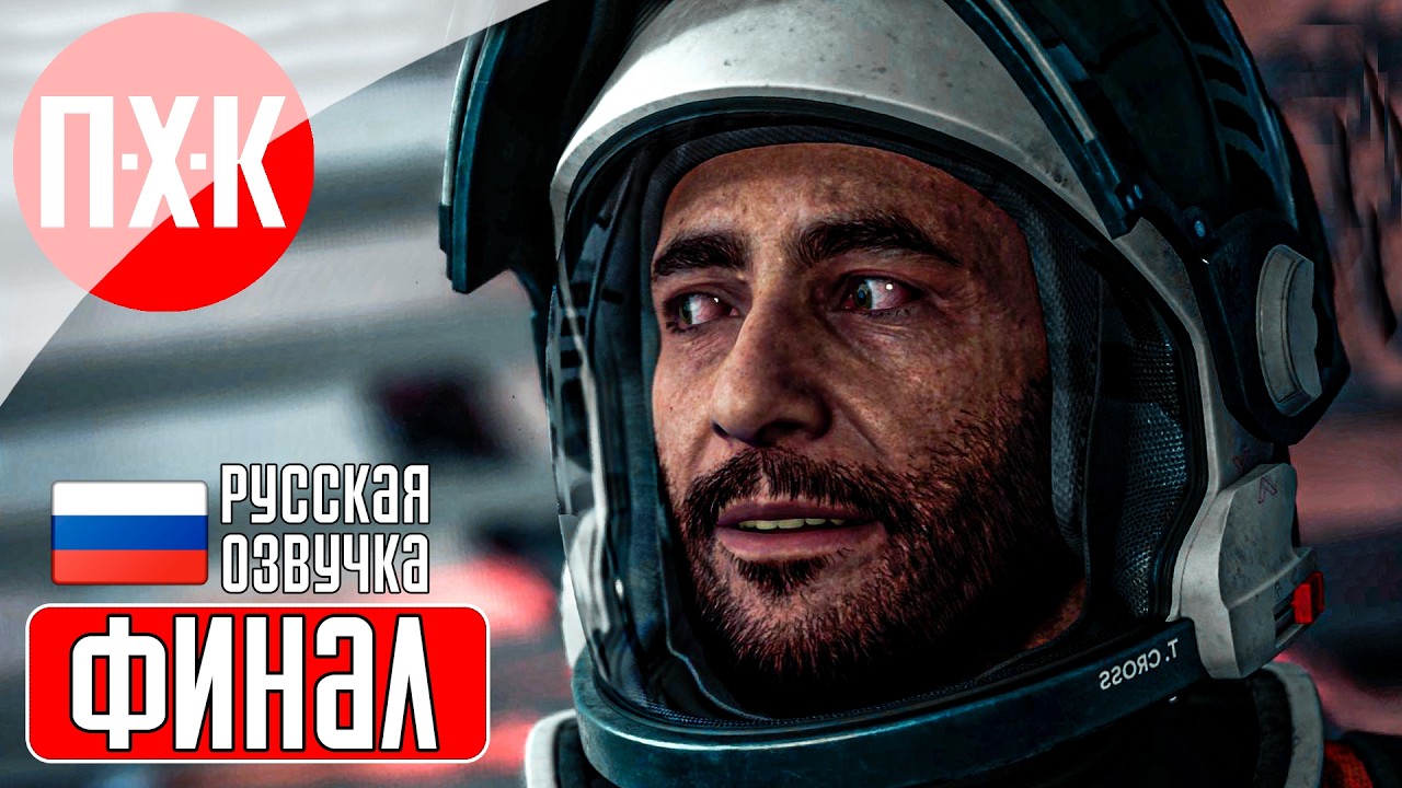 APHELION Прохождение 3 ᐅ Финал.