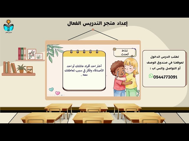 منهج مادة المهارات الحياتية للصف الثالث متوسط الفص...