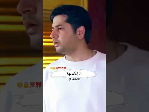 Frig Kis Ny Lock Kia Hai? | Harf-E-Dil Status #pakistanidrama #dramashorts #hearttouching #pakdrama