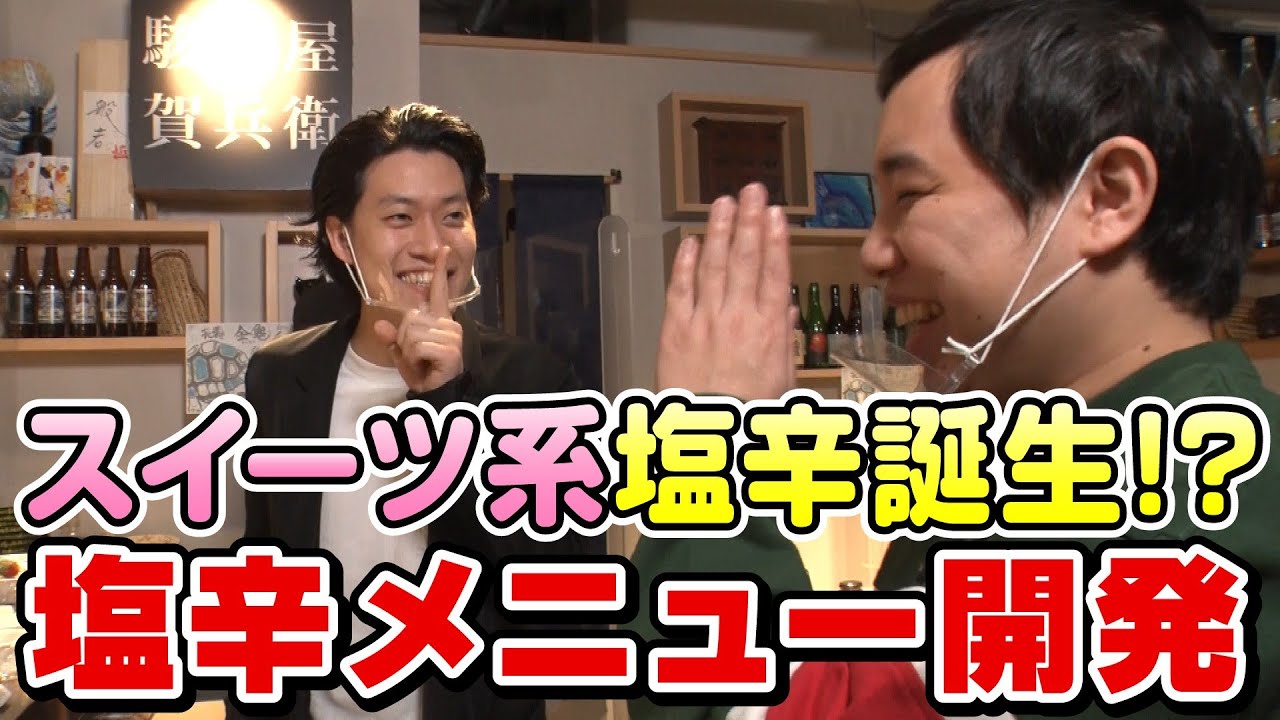 3/30【霜降り明星のあてみなげ】今週のおまけ