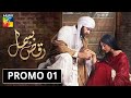Raqs-e-Bismil | Promo 1 | HUM TV | Drama