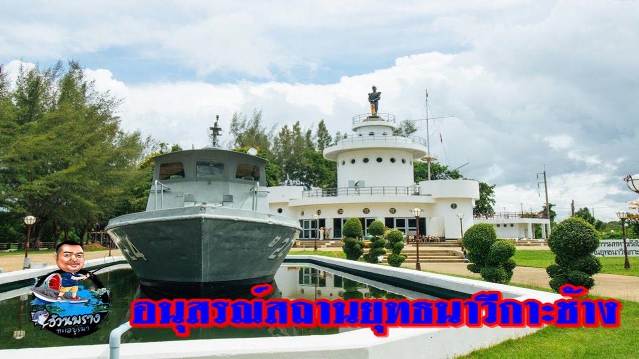 Yuttanavi Memorial Monument at Ko Chang