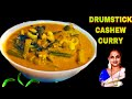 drumstick cashew nut curry drumstick recipe 2019 recipe 18