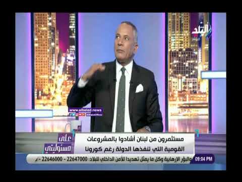 أحمد موسي مستثمرون لبنانيون أشادوا بالمشروعات القومية فى مصر