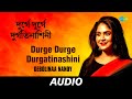 Durge Durge Durgatinashini দুর্গে দুর্গে দুর্গতিনাশি�