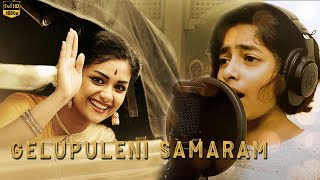Praniti | Gelupuleni Samaram | Mahanati | Keerthy Suresh | Dulquer Salmaan | Samantha | Mickey